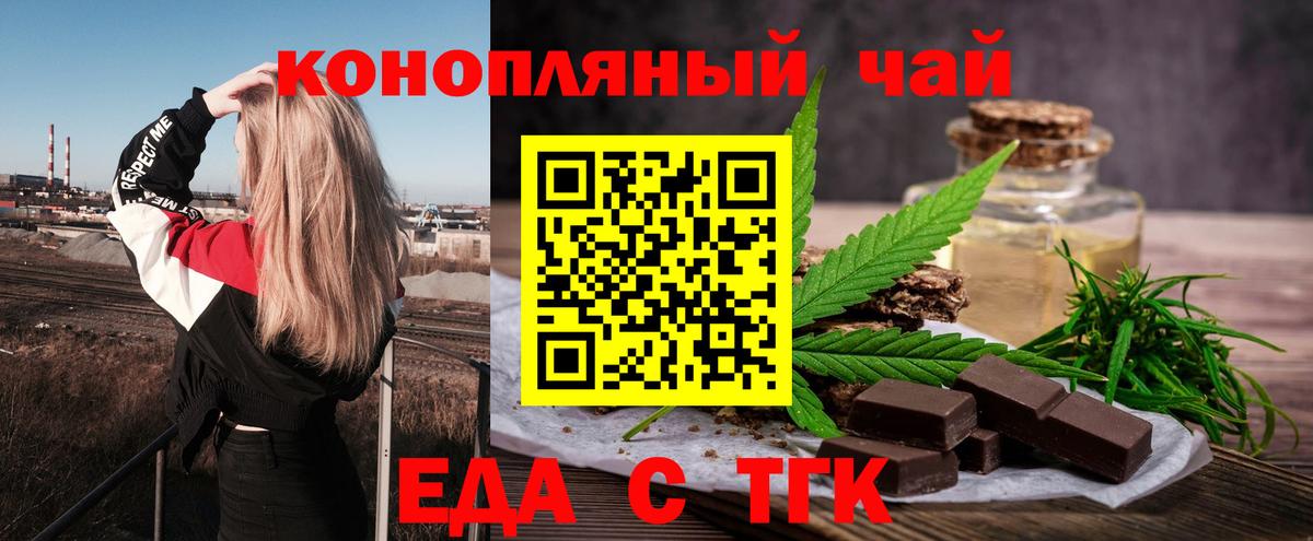 Новоалександровск  Еда ТГК марихуана  Вход с VPN 