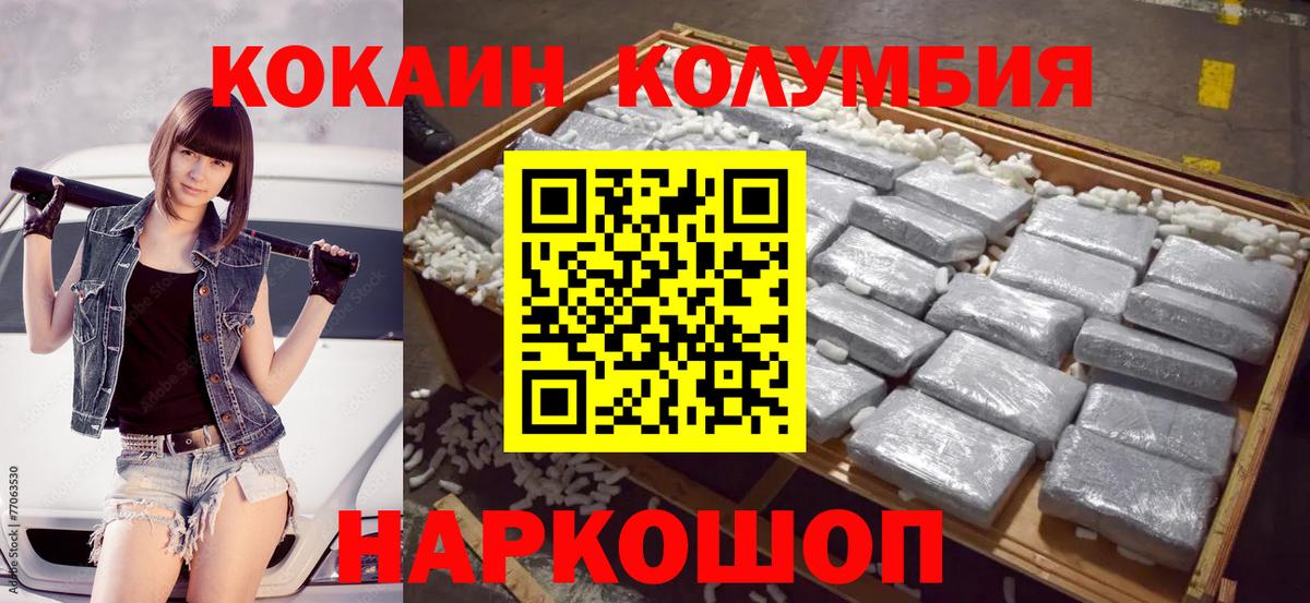 Кокаин Перу Новоалександровск
