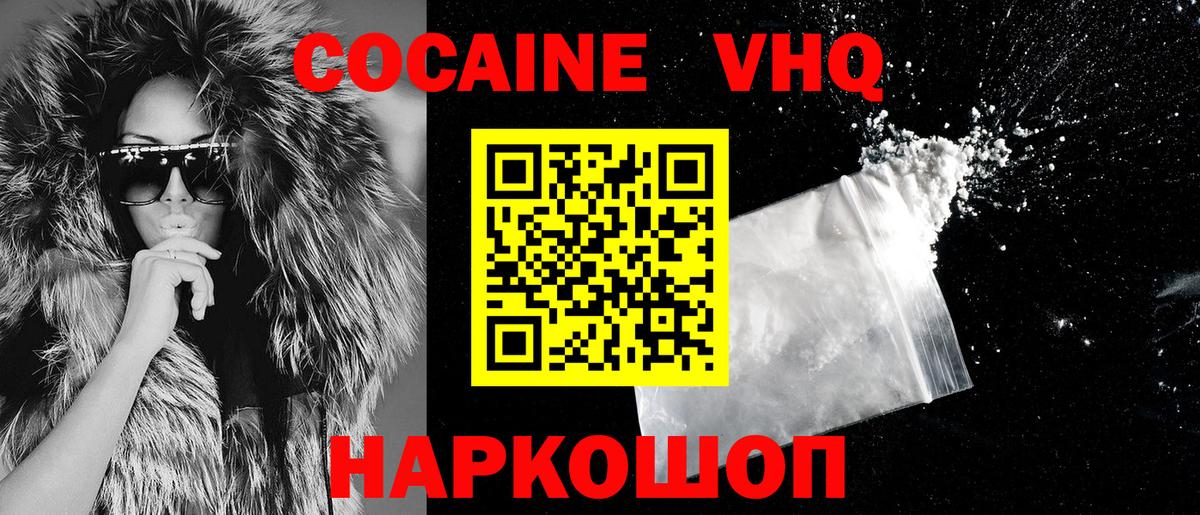Кокаин  Вход с VPN  Новоалександровск  COCAIN 98% 