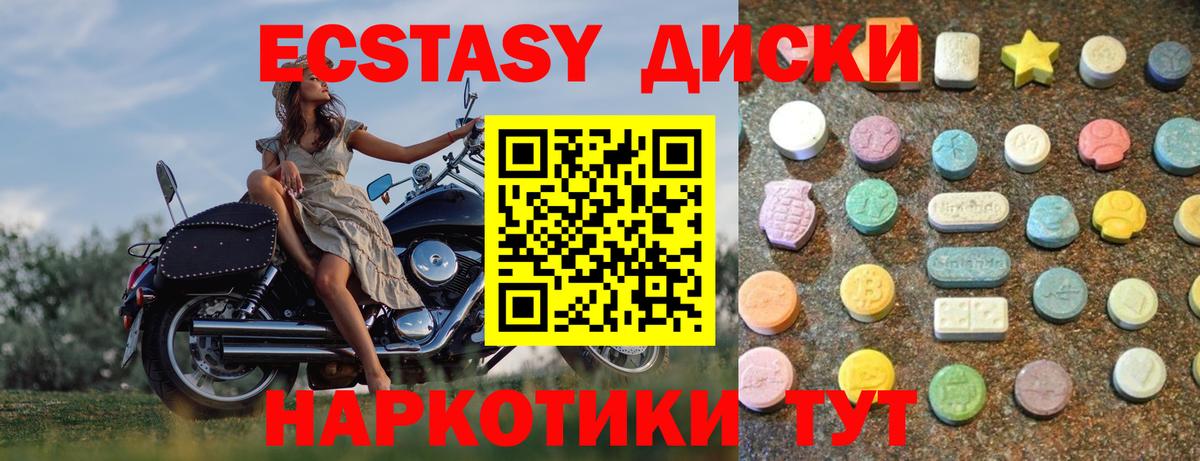 Новоалександровск  Экстази  Вход с VPN  Ecstasy 99%  Экстази TESLA 