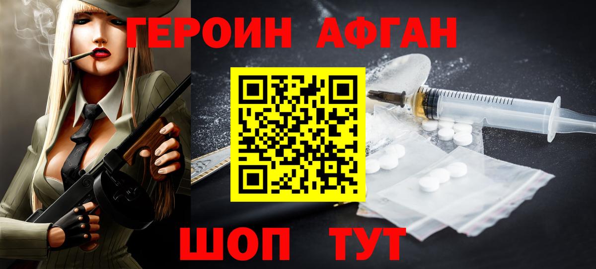 ГЕРОИН  ГЕРОИН гречка  Вход с VPN  Новоалександровск 