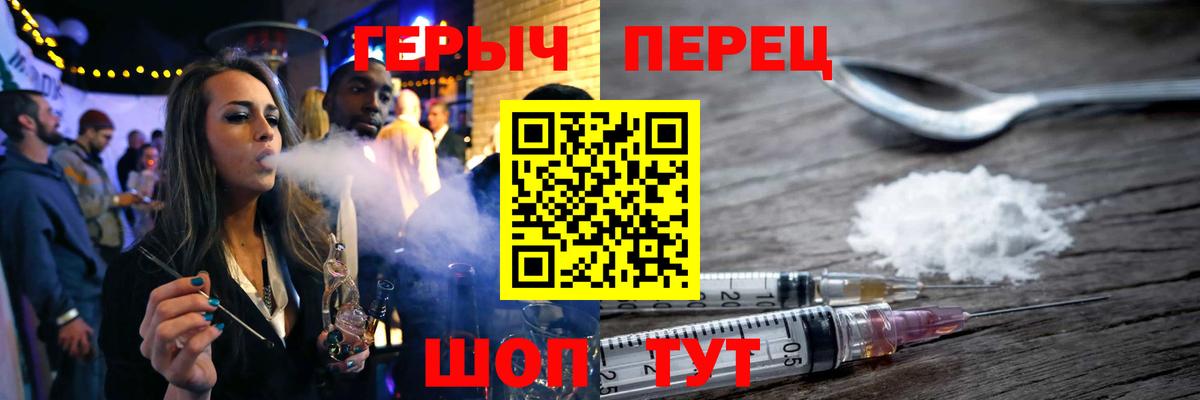 ГЕРОИН хмурый Новоалександровск