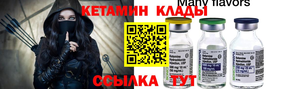 Кетамин ketamine Новоалександровск