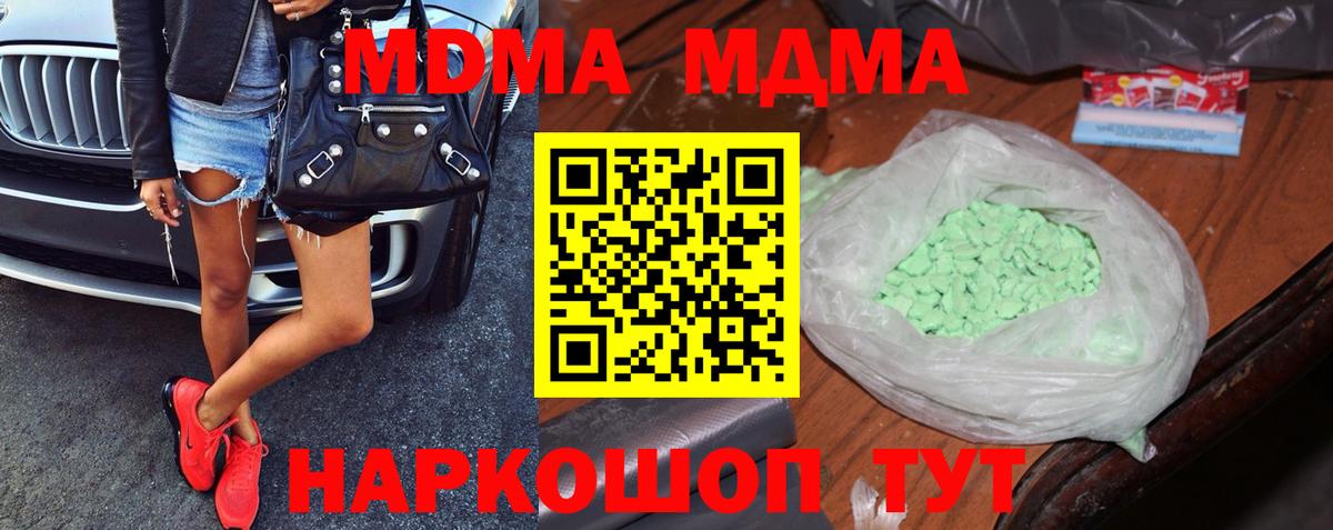 MDMA молли  MDMA VHQ  Вход с VPN  МДМА  Новоалександровск 
