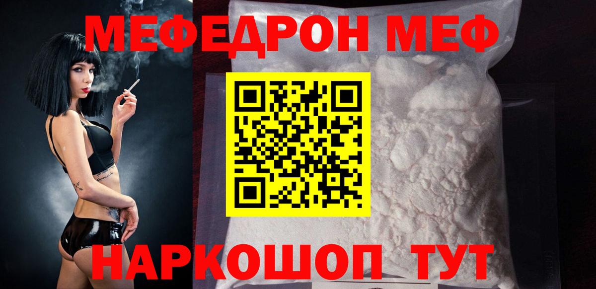 МЕФ мука Новоалександровск