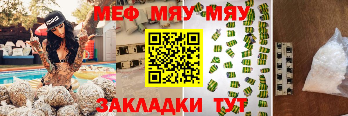 МЯУ-МЯУ мяу мяу  Мефедрон  Новоалександровск  Мефедрон мяу мяу  Меф  Вход с VPN 