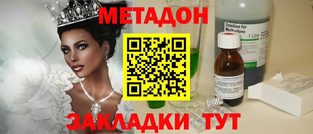 Метадон кристалл  Вход с VPN  МЕТАДОН кристалл  mega ONION  Новоалександровск 