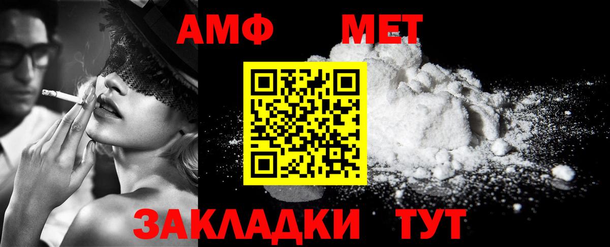 Новоалександровск  Первитин Декстрометамфетамин 99.9%  Вход с VPN 