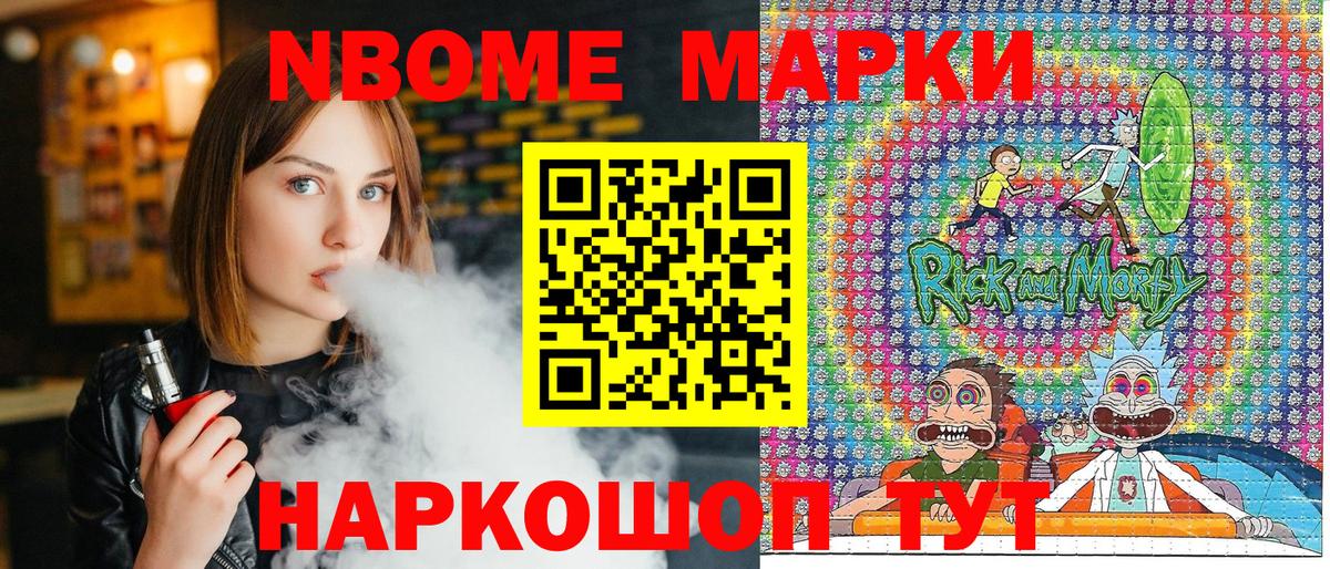 Наркотические марки 1,5мг Новоалександровск