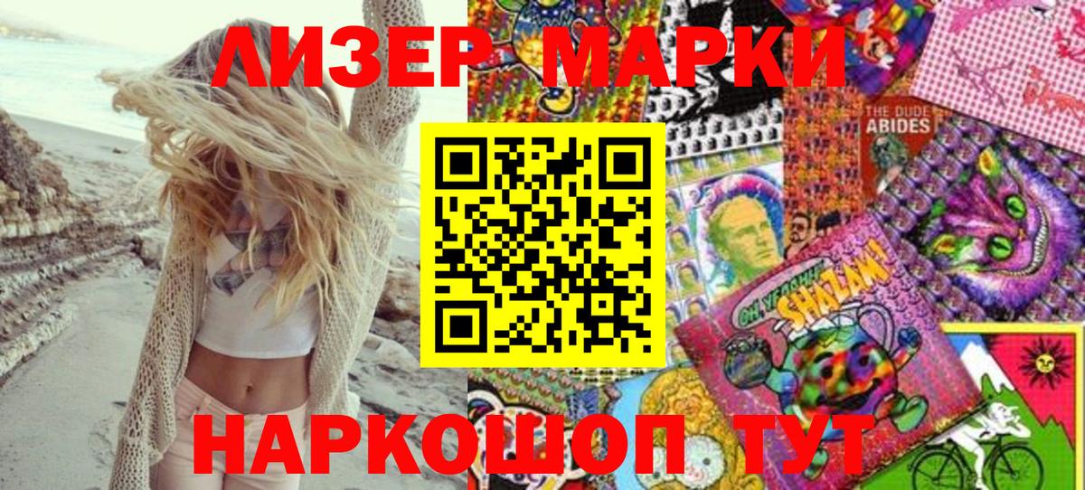 Марки NBOMe 1,5мг  Вход с VPN  Новоалександровск 